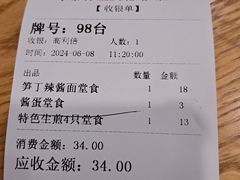 -东泰祥生煎馆(重庆北路店)