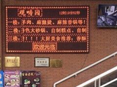 -清华大学-观畴园餐厅