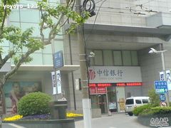 -中信银行(上海中信泰富广场支行)