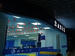 -跆极道馆(龙湖北城天街店)