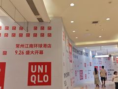 -江南环球港