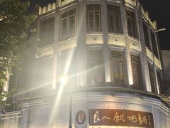 -长人馄饨铺(解放街店)