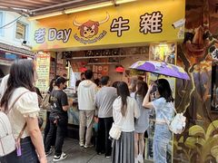 -老day牛杂(官也街总店)