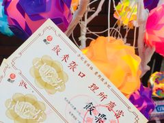 -罍+村卤菜摊(罍街店)