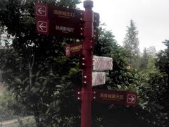 -江南天池高山汤泉城