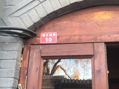 -铃木食堂(帽儿胡同店)