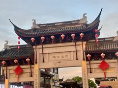 -要德火锅(甪直店)