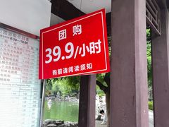 -团结湖公园