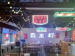 -霸王虾·麻辣小龙虾(清水河公园店)