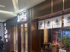 -福田卓悦INTOWN购物中心