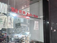 -吴山烤禽 (吴山路店)