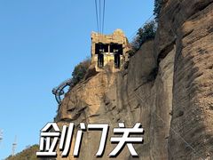 -剑门关风景区