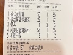 -正宗高流河饭店原创风姜鸡