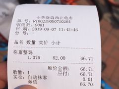 -小李烧鸡(西北角总店)