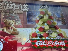 -DQ·蛋糕·冰淇淋(西城红场店)