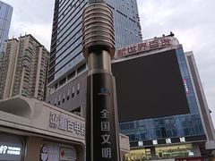 -观音桥步行街