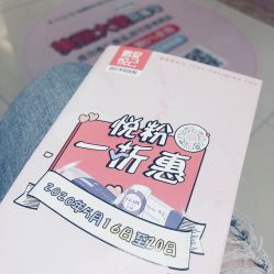 -深圳鹏爱悦心医疗美容医院