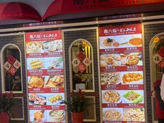 -南八仙·老上海味道(南京东路店)