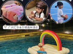 -广州汇华希尔顿逸林酒店