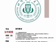 -四川大学(华西校区)