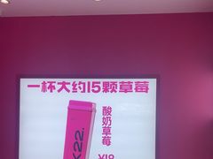 -K22.酸奶草莓(烟台芝罘店)