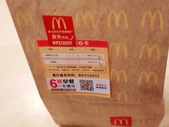 -麦当劳餐厅(龙平西路店)
