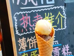 -成裕雪糕店(士多店)