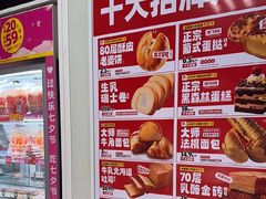 -味多美蛋糕(义和庄地铁店)
