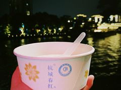 -润和祥小砵头甜酒酿