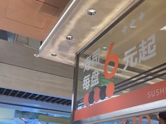 -争鲜回转寿司(中街大悦城店)