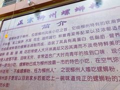 -阿生哥螺蛳粉(二七万达店)