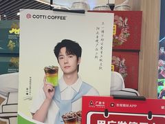 -库迪咖啡(杭州大悦城店)