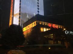 -新开元大酒店(杭州大关店)