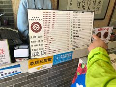 -清真·二嫂子煎饼果子(鼓楼旗舰形象店)