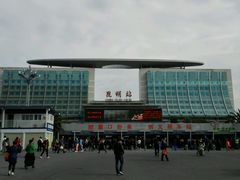 -昆明火车站(地铁站)