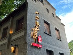 -八分饱·西津会(西津渡店)