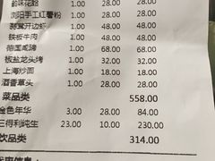 账单-湘约东方·湘约和港·湖南家常菜·宴请(民星路店)