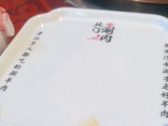 -北门涮肉·炭火铜锅涮肉(什刹海店)
