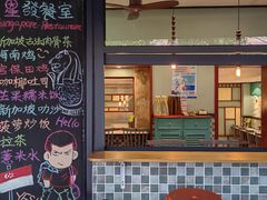 -滕记星发餐室·新加坡菜(巨鹿路店)