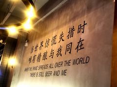 -造精酿餐厅