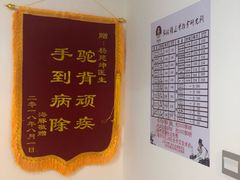 -张钰强中医正骨推拿连锁(华发商都店)