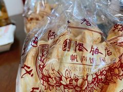 蝴蝶酥-国际饭店·帆声西饼屋(黄河路店)
