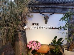 -慢丽江·云南野生菌土鸡锅(付家庄店)