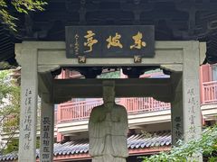 -杭州花家山庄