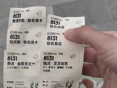 -喜茶(合肥正大广场店)