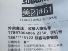 -赛百味SUBWAY(哈西店)