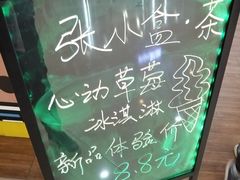 -张小盒茶(吾悦国际广场店)
