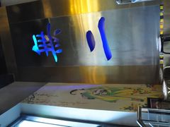 -将太无二·北美传奇寿司(瑞士公寓店)