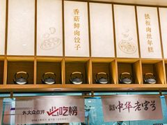 -德華楼(深圳印力店)