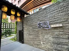 -本逸·割烹料理(湖墅店)